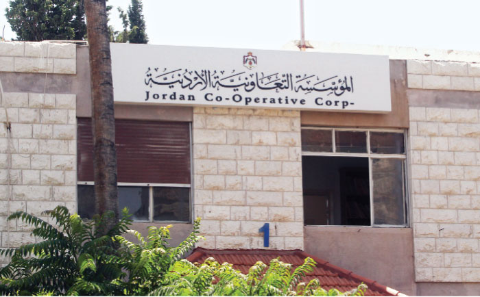 المؤسسة التعاونية الأردنية