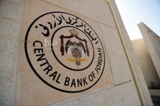Photo of البنك المركزي: توقع بأن يكون معدل التضخم 3.8 بالمئة لعام 2022