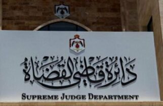 Photo of تعليق عمل محكمة عمان الابتدائية الشرعية للمنطقة الشرقية 3 أيام