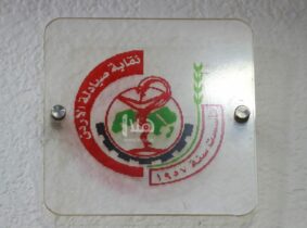 Photo of فتح صناديق الاقتراع في انتخابات نقابة الصيادلة