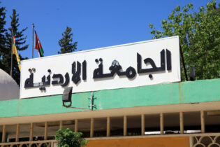 Photo of تعليق الدوام في الجامعة الأردنية بسبب الظروف الجوية