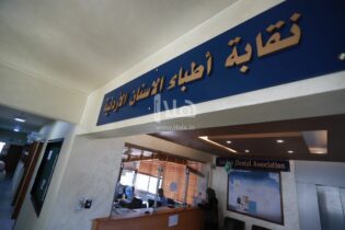 Photo of نقابة أطباء الأسنان تنظم مؤتمرا طبي في ضانا