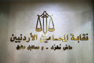Photo of يحيى أبو عبود نقيبا للمحامين