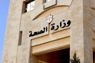 Photo of وزارة الصحة تدعو 132 طبيباً عاماً للتعيين (أسماء)