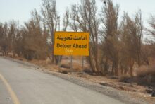 Photo of تحويلات مرورية على طريق عمان – السلط الجمعة والسبت