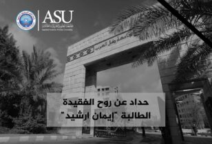 Photo of تأجيل امتحانات جامعة العلوم التطبيقية الأحد المقبل