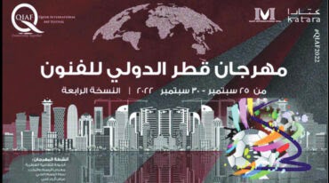 Photo of انطلاق مهرجان قطر الدولي للفنون غدا بمشاركة الأردن