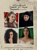 Photo of فيلم أردني يشارك في مهرجانين بفلورنسا وألمانيا