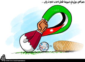 Photo of الدعم الأردني