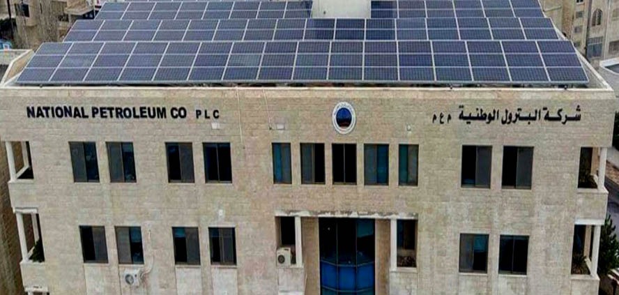 شركة البترول الوطنية