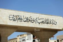Photo of السعودية تمنح تأشيرات لأردنيين لتسهيل عودتهم برا للمملكة