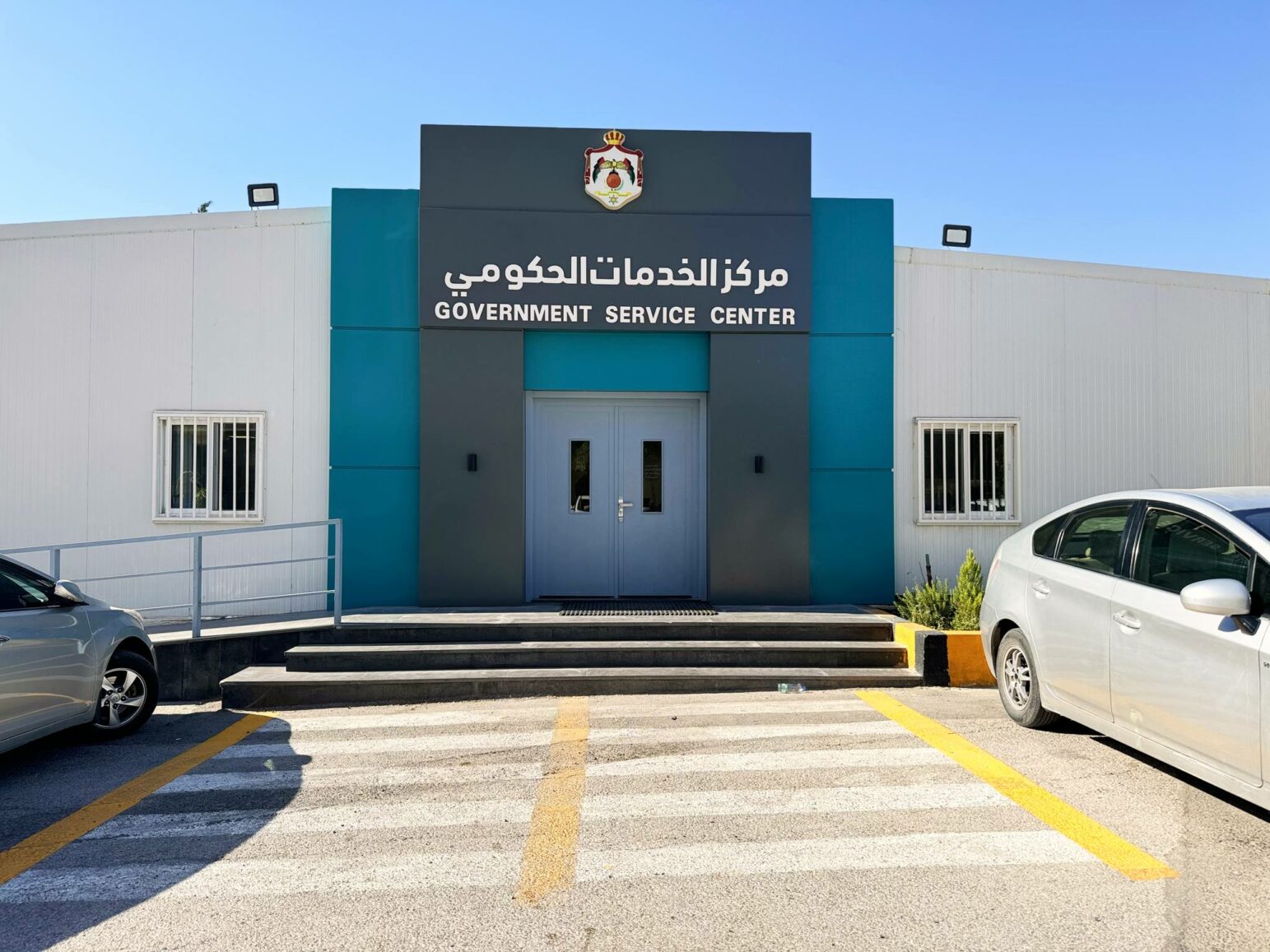 مراكز الخدمات الحكومية